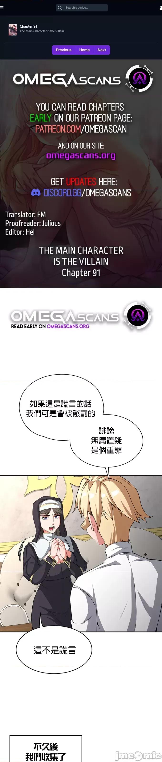 醒來之後，變成黃遊反派！？ 黃油反派91 第1页