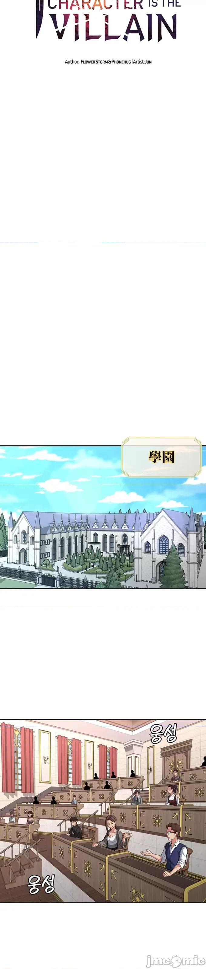 醒來之後，變成黃遊反派！？ 黃油反派91 第4页