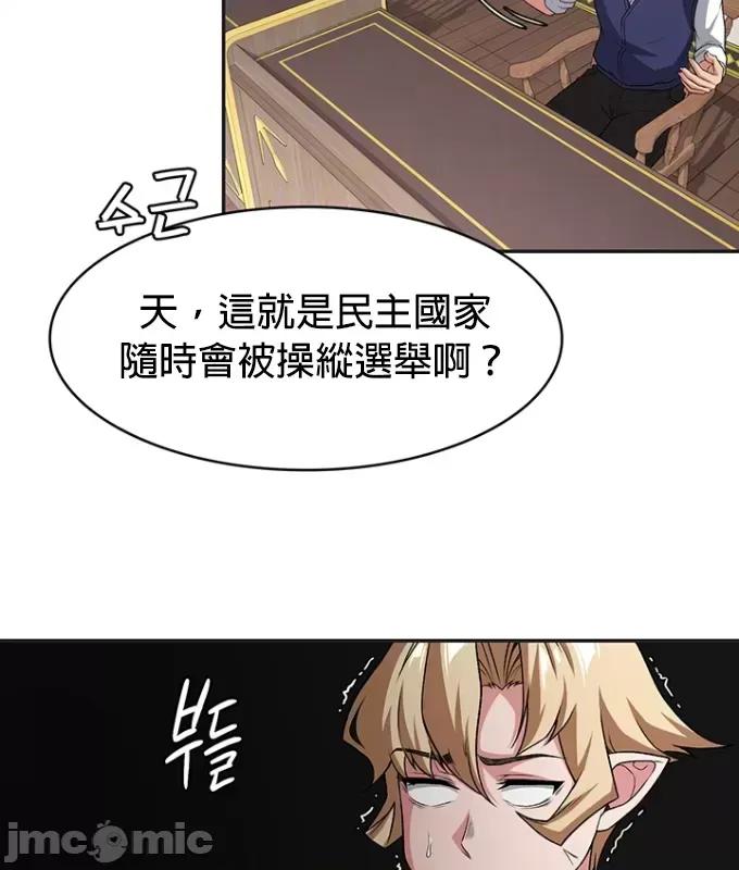 醒來之後，變成黃遊反派！？ 黃油反派91 第6页