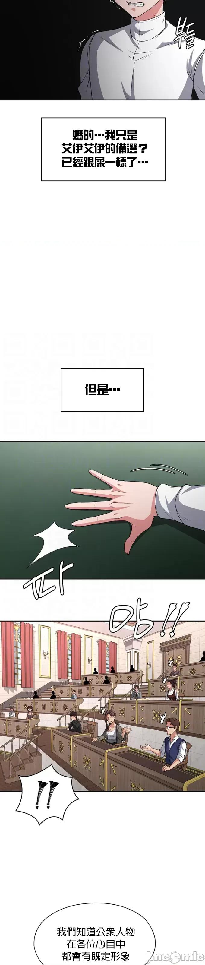醒來之後，變成黃遊反派！？ 黃油反派91 第7页