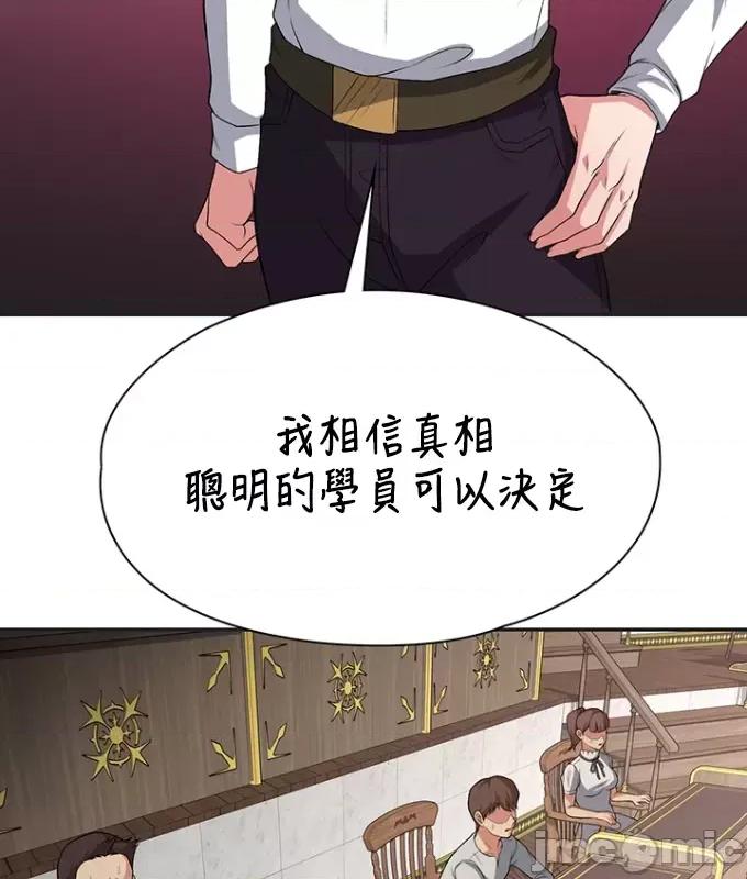 醒來之後，變成黃遊反派！？ 黃油反派91 第9页