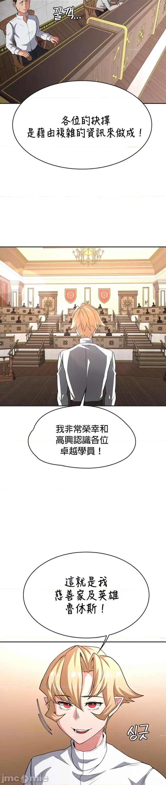 醒來之後，變成黃遊反派！？ 黃油反派91 第10页