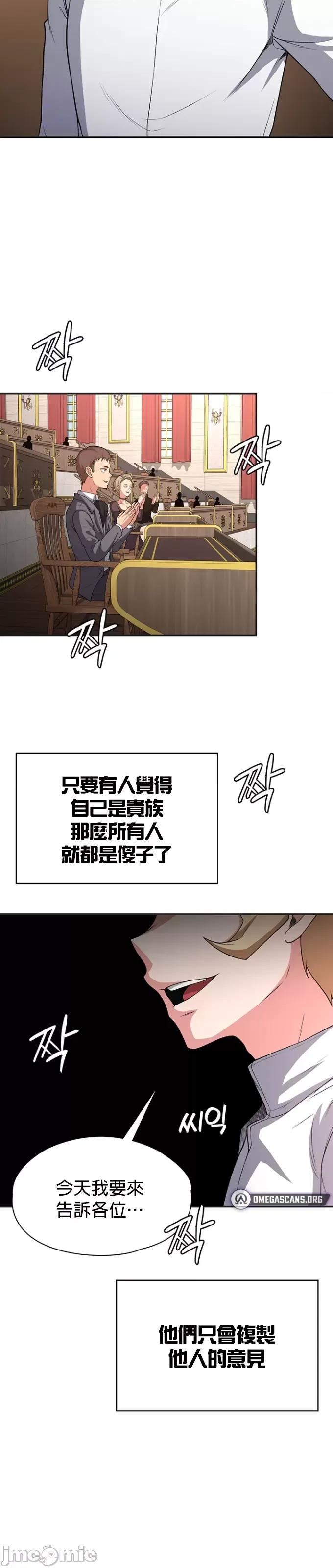 醒來之後，變成黃遊反派！？ 黃油反派91 第11页