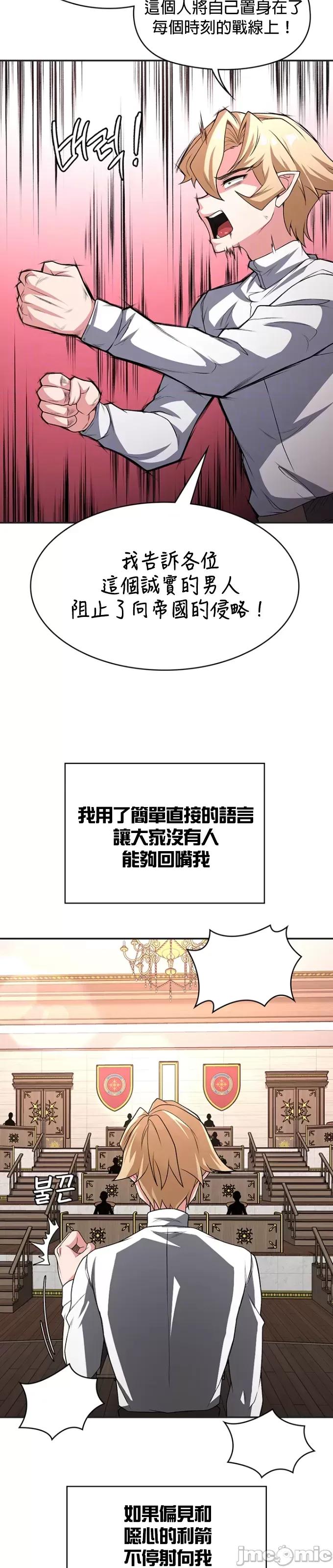 醒來之後，變成黃遊反派！？ 黃油反派91 第13页