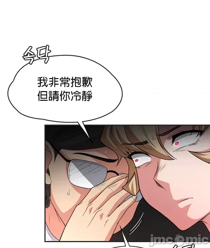 醒來之後，變成黃遊反派！？ 黃油反派91 第18页
