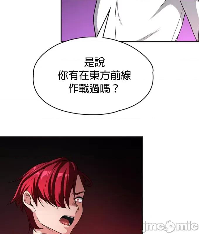 醒來之後，變成黃遊反派！？ 黃油反派91 第21页