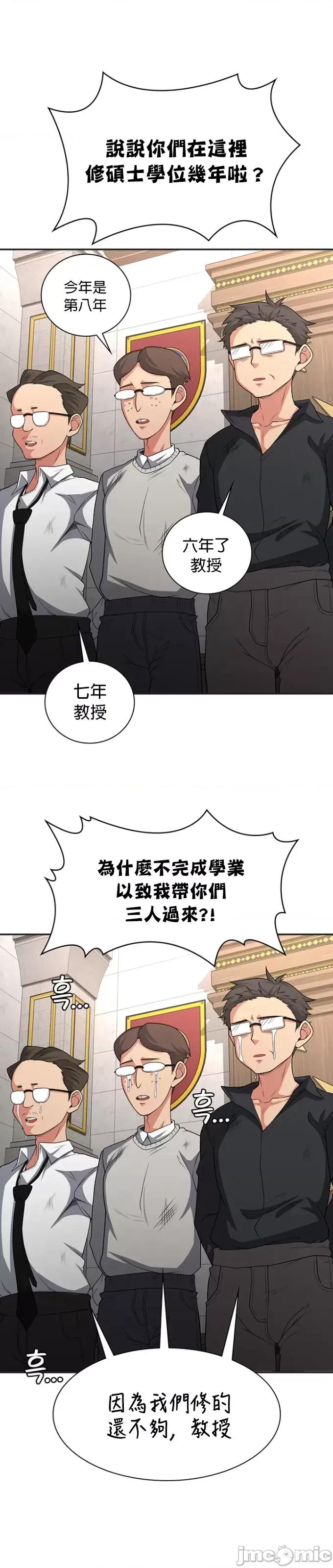 醒來之後，變成黃遊反派！？ 黃油反派91 第29页