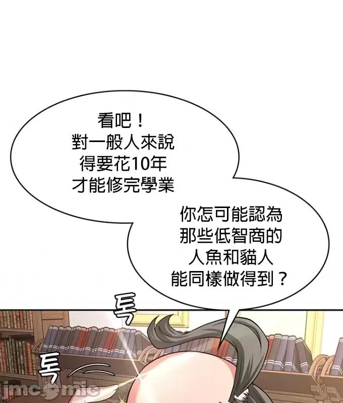 醒來之後，變成黃遊反派！？ 黃油反派91 第30页