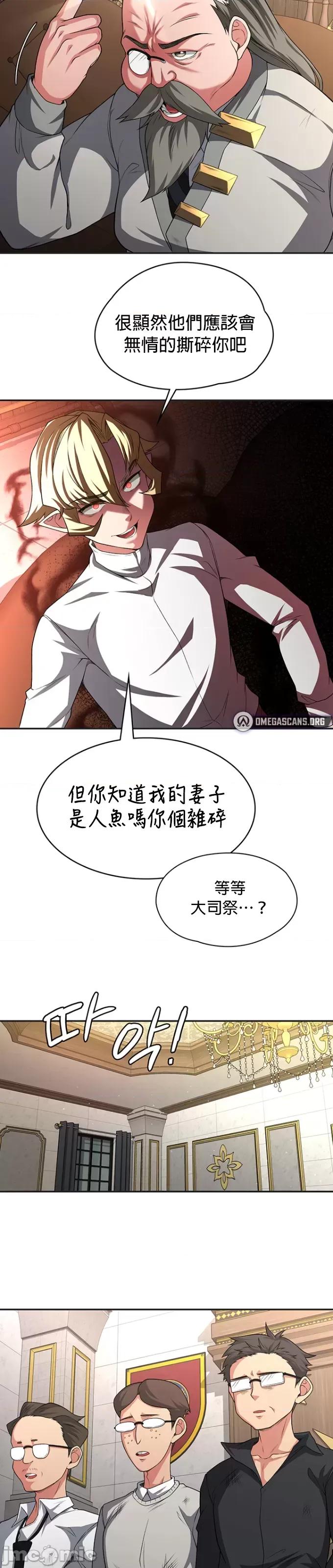 醒來之後，變成黃遊反派！？ 黃油反派91 第31页