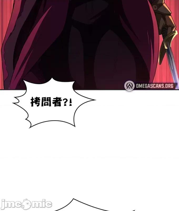醒來之後，變成黃遊反派！？ 黃油反派91 第36页
