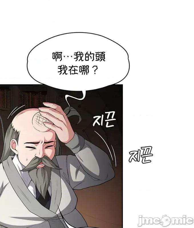 醒來之後，變成黃遊反派！？ 0929黃油反派92 第3页