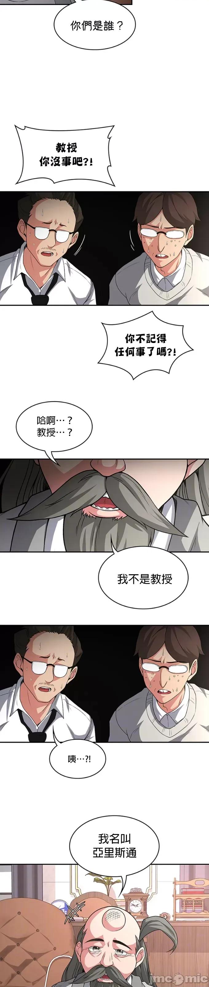 醒來之後，變成黃遊反派！？ 0929黃油反派92 第4页