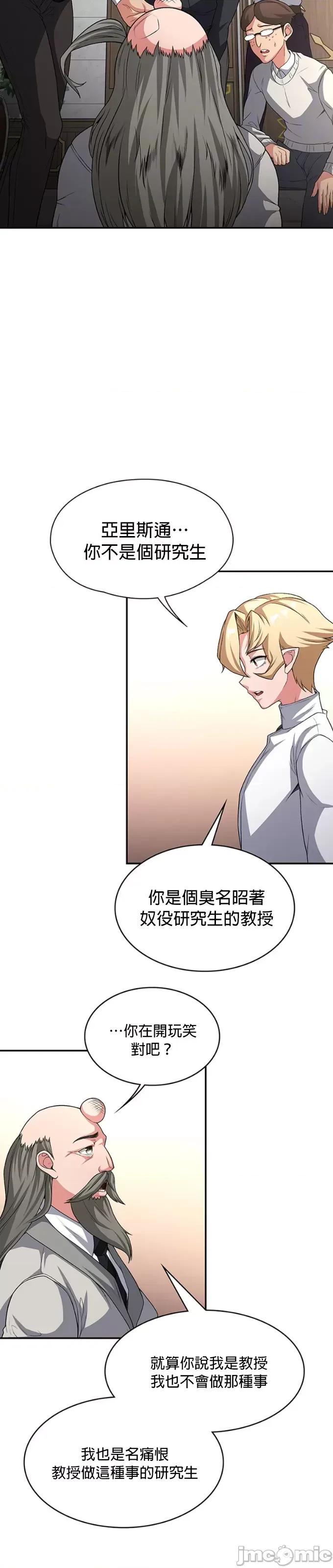 醒來之後，變成黃遊反派！？ 0929黃油反派92 第7页