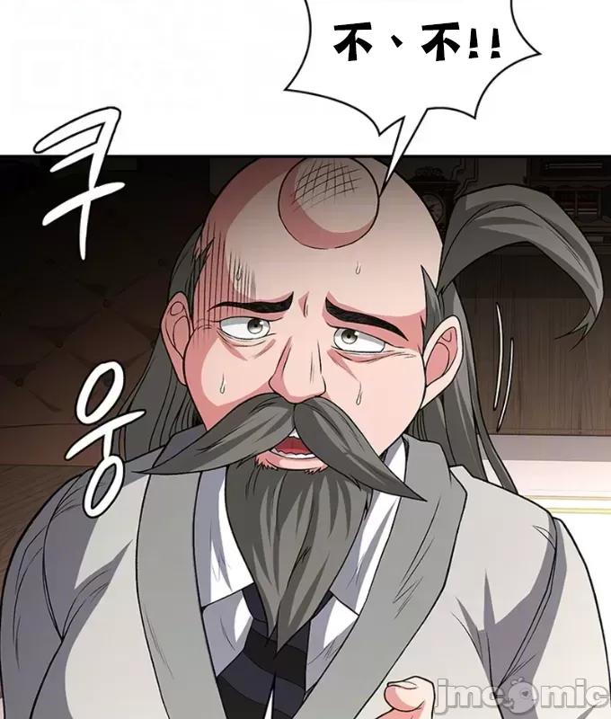 醒來之後，變成黃遊反派！？ 0929黃油反派92 第9页
