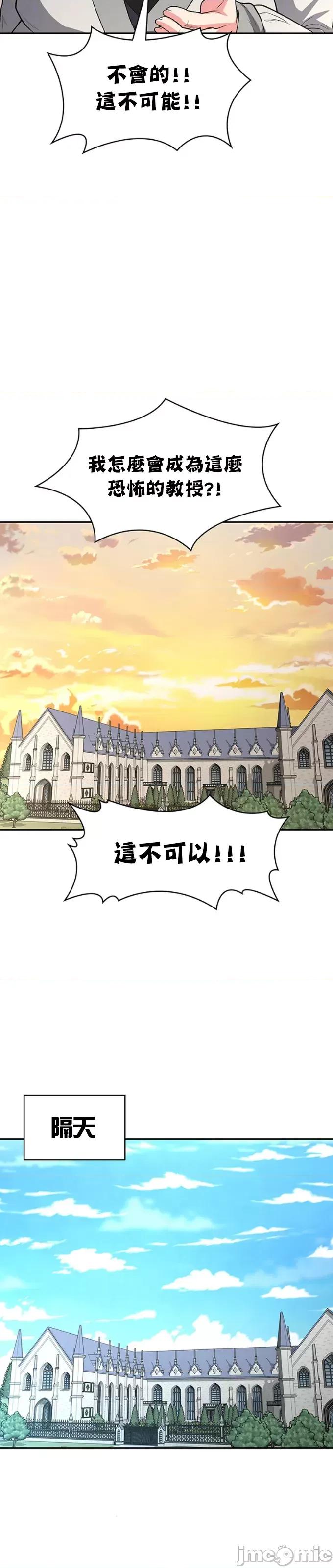 醒來之後，變成黃遊反派！？ 0929黃油反派92 第10页