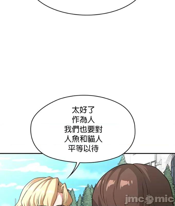 醒來之後，變成黃遊反派！？ 0929黃油反派92 第12页