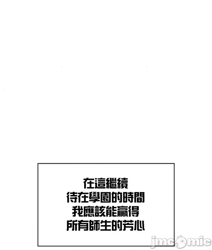 醒來之後，變成黃遊反派！？ 0929黃油反派92 第15页