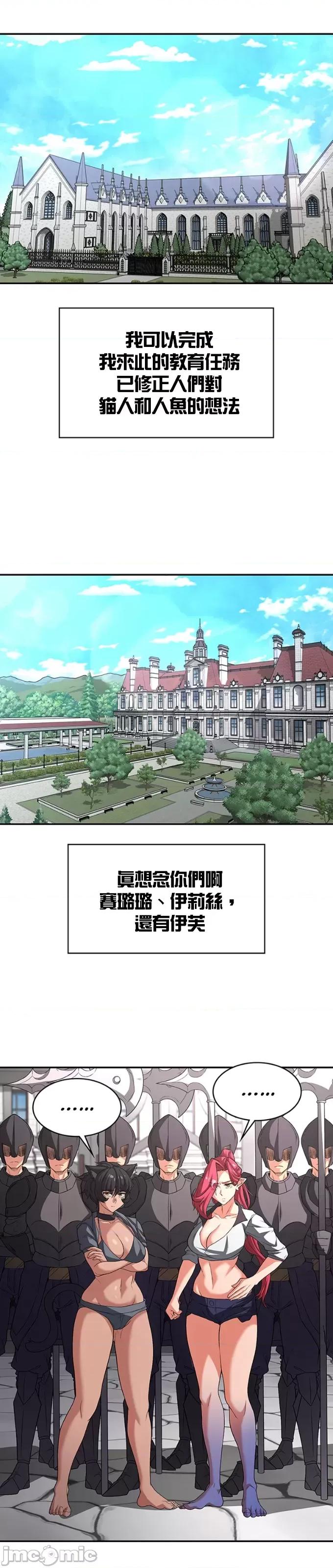 醒來之後，變成黃遊反派！？ 0929黃油反派92 第16页