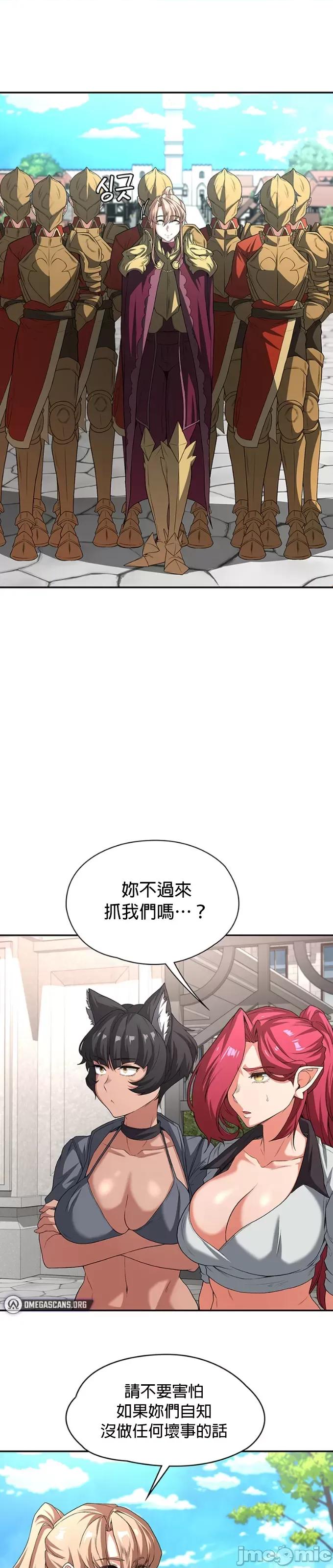醒來之後，變成黃遊反派！？ 0929黃油反派92 第17页
