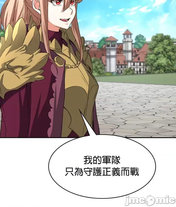 醒來之後，變成黃遊反派！？ 0929黃油反派92 第18页