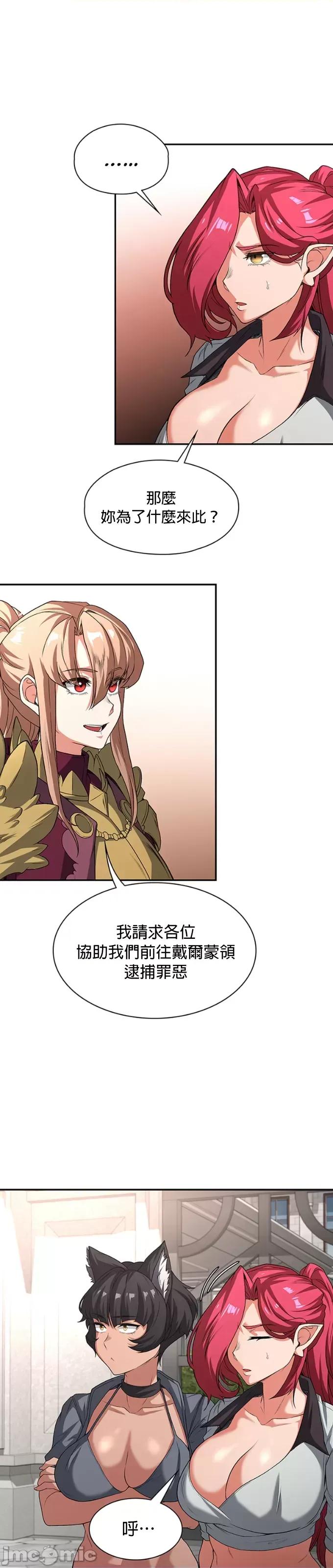 醒來之後，變成黃遊反派！？ 0929黃油反派92 第19页