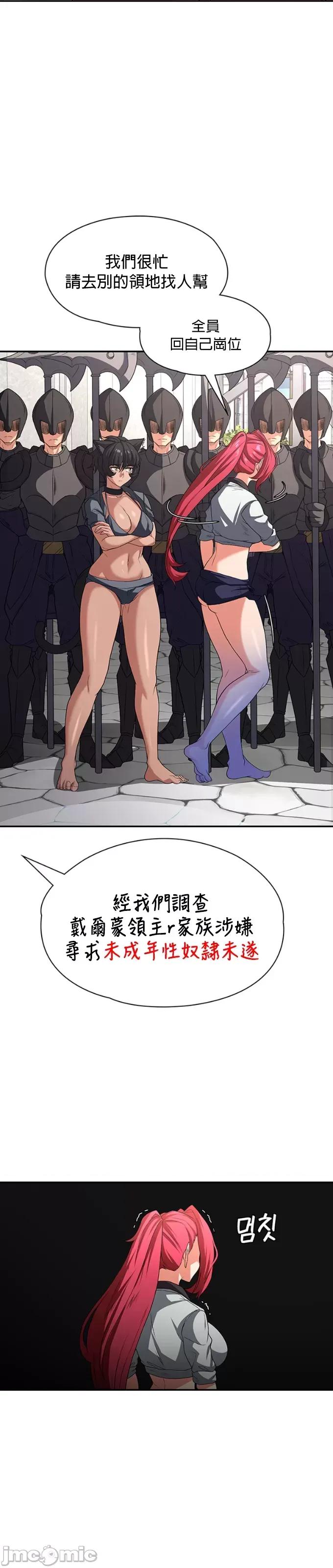 醒來之後，變成黃遊反派！？ 0929黃油反派92 第20页