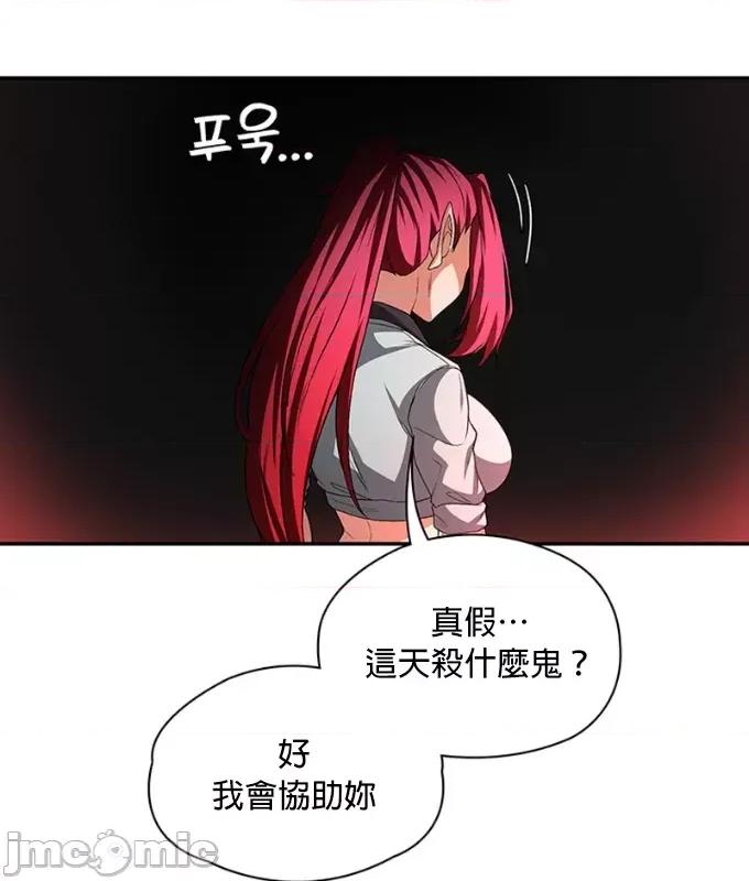 醒來之後，變成黃遊反派！？ 0929黃油反派92 第21页