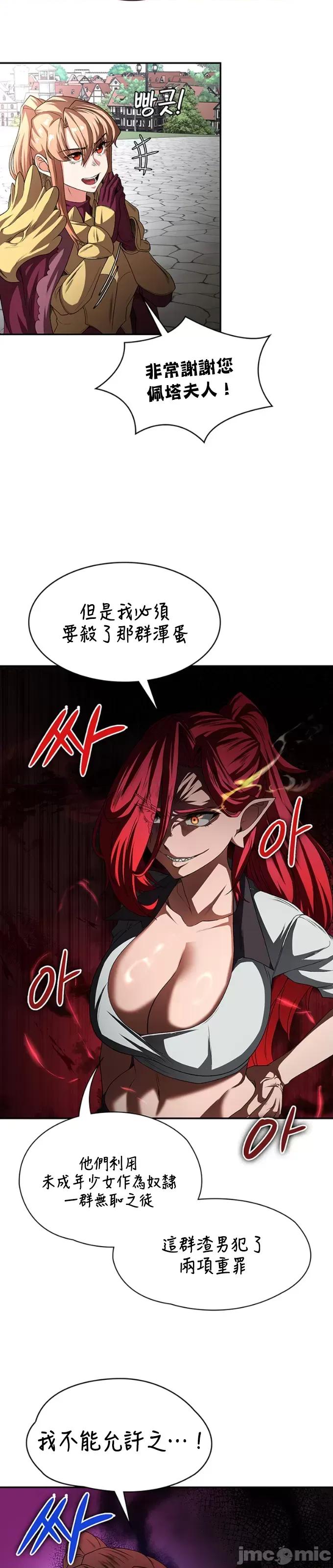 醒來之後，變成黃遊反派！？ 0929黃油反派92 第22页