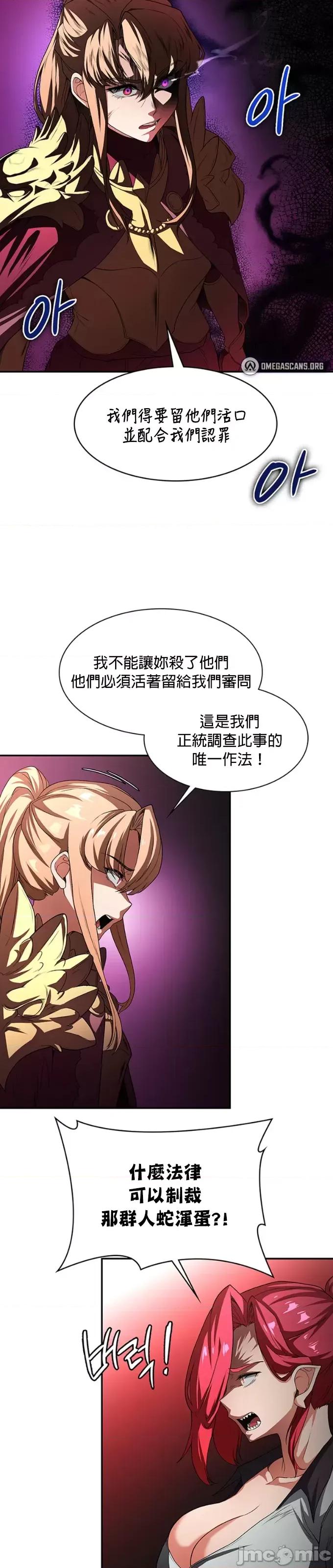 醒來之後，變成黃遊反派！？ 0929黃油反派92 第23页