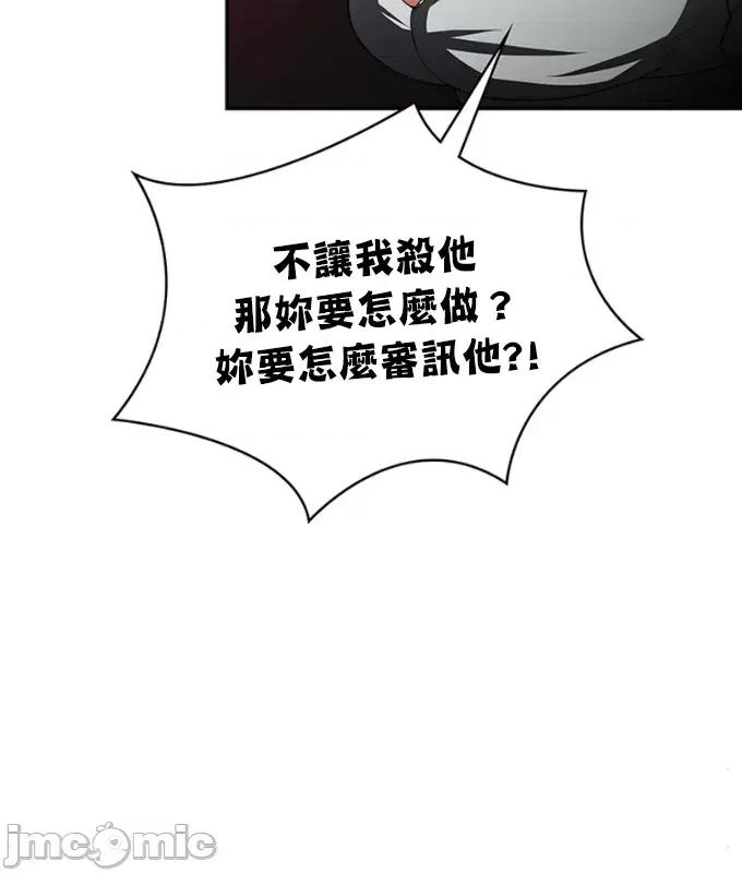 醒來之後，變成黃遊反派！？ 0929黃油反派92 第24页