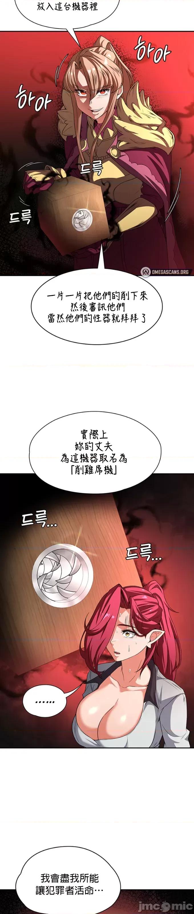醒來之後，變成黃遊反派！？ 0929黃油反派92 第26页
