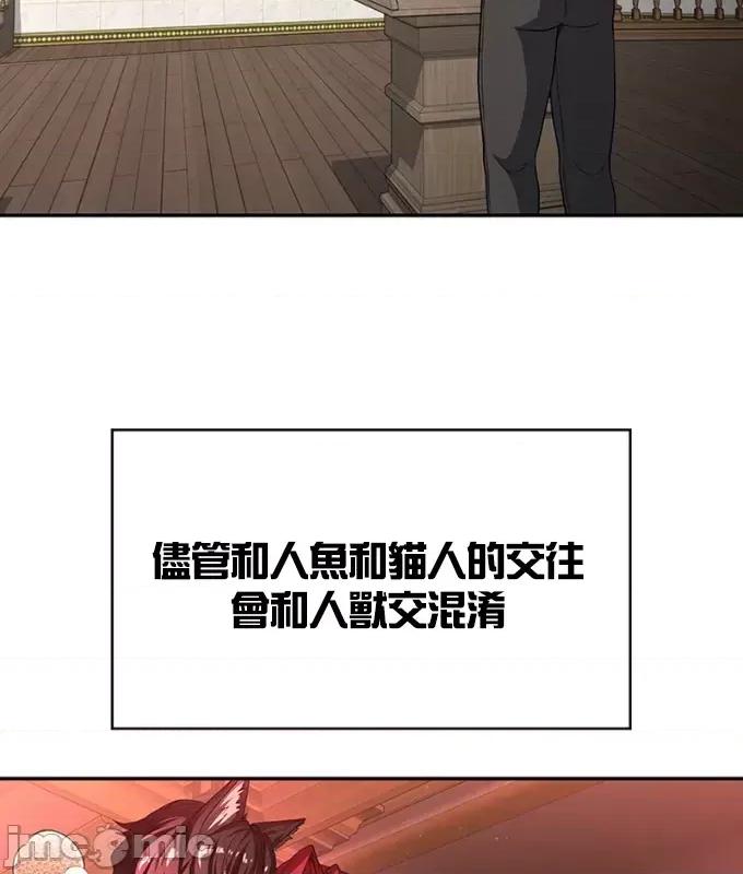 醒來之後，變成黃遊反派！？ 0929黃油反派92 第30页