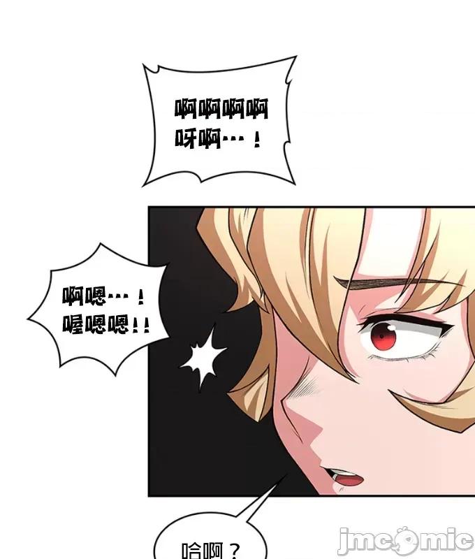 醒來之後，變成黃遊反派！？ 0929黃油反派92 第33页