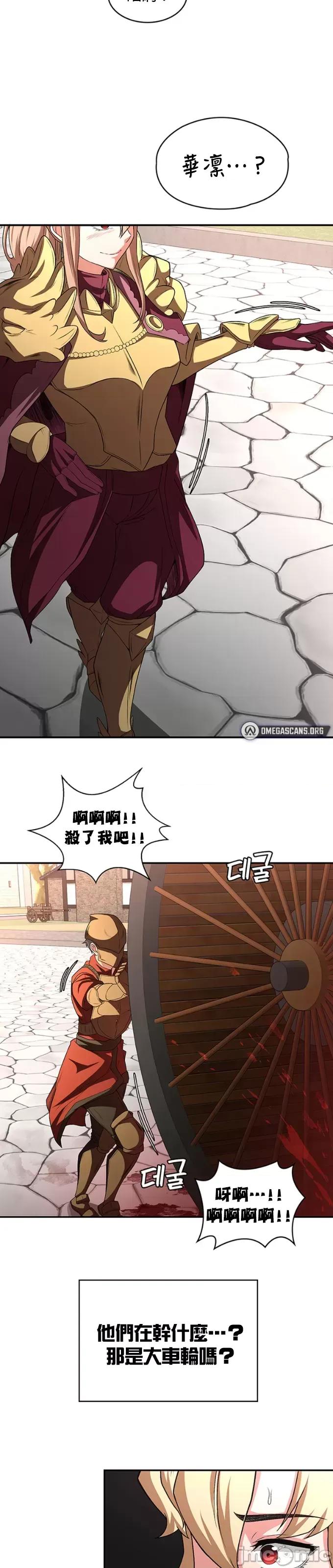 醒來之後，變成黃遊反派！？ 0929黃油反派92 第34页