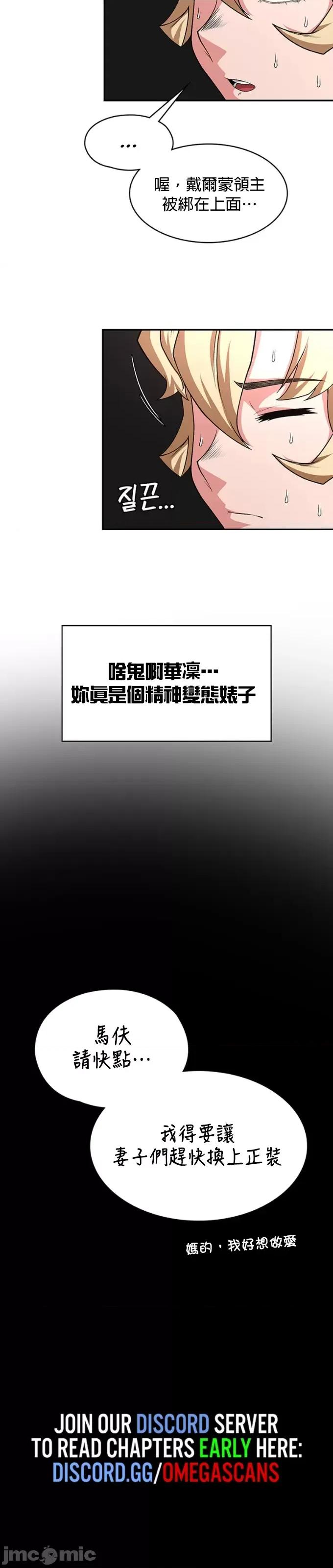 醒來之後，變成黃遊反派！？ 0929黃油反派92 第35页