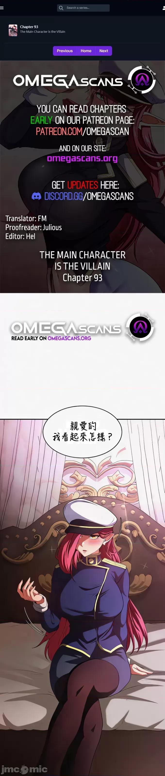醒來之後，變成黃遊反派！？ 1006黃油反派93 第1页