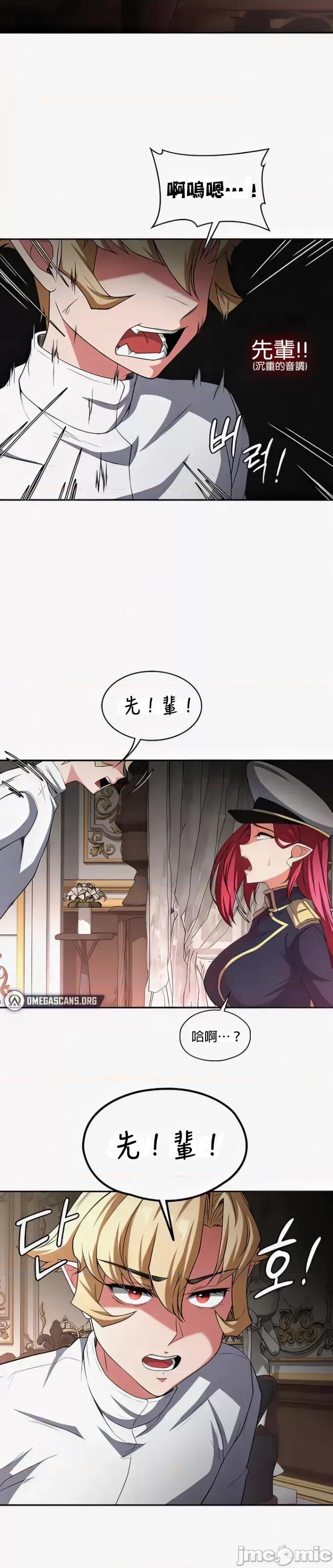 醒來之後，變成黃遊反派！？ 1006黃油反派93 第2页