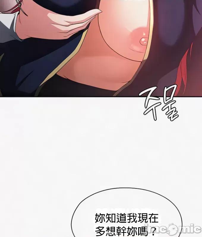 醒來之後，變成黃遊反派！？ 1006黃油反派93 第6页