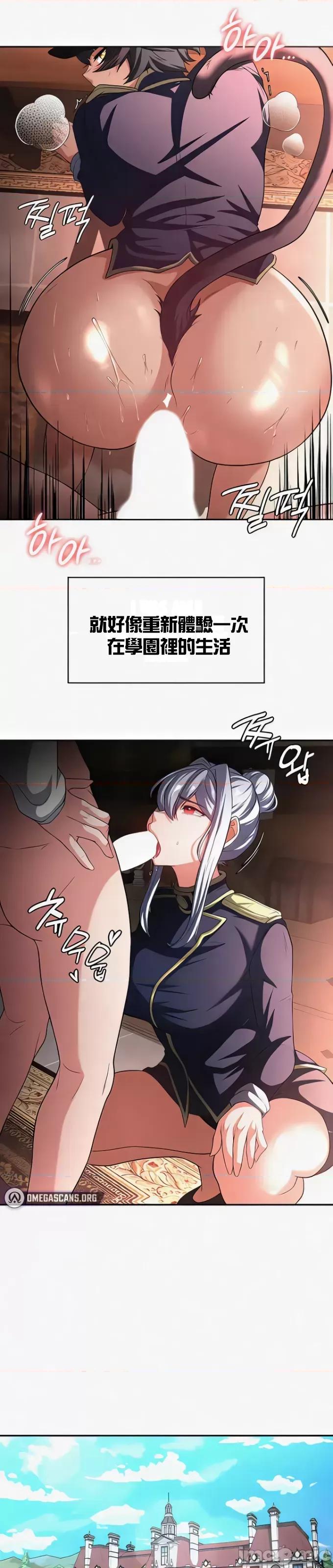 醒來之後，變成黃遊反派！？ 1006黃油反派93 第19页