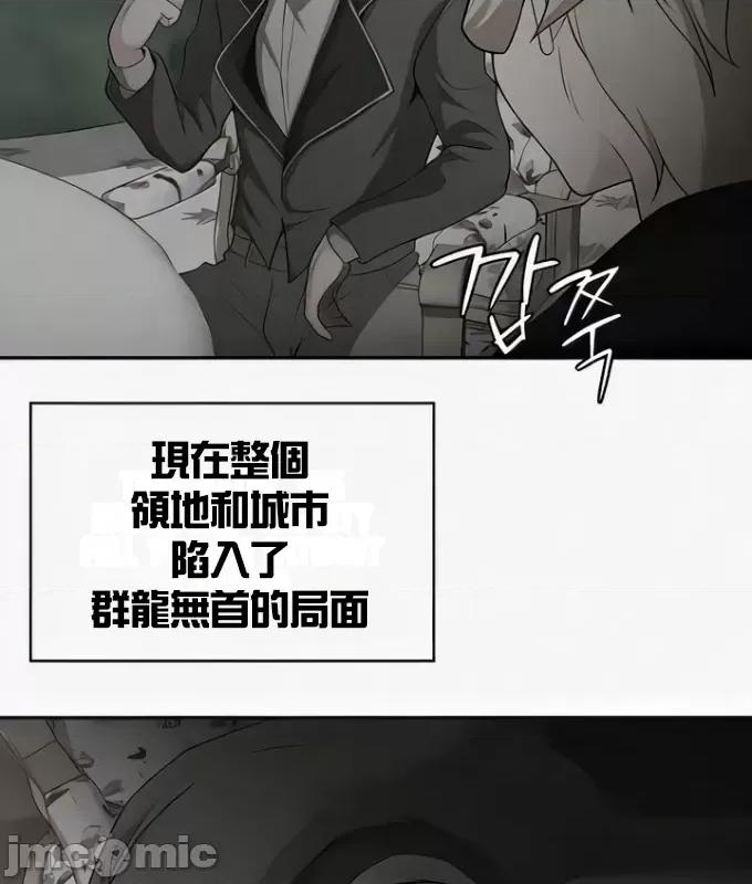 醒來之後，變成黃遊反派！？ 1006黃油反派93 第21页
