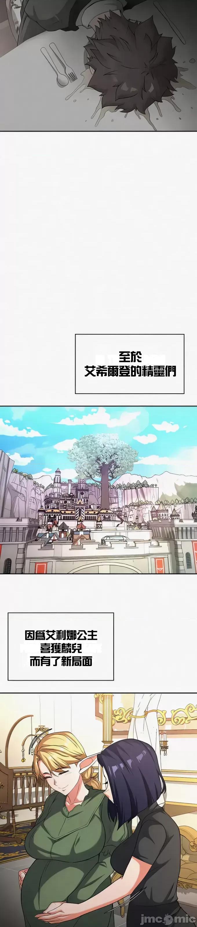 醒來之後，變成黃遊反派！？ 1006黃油反派93 第22页