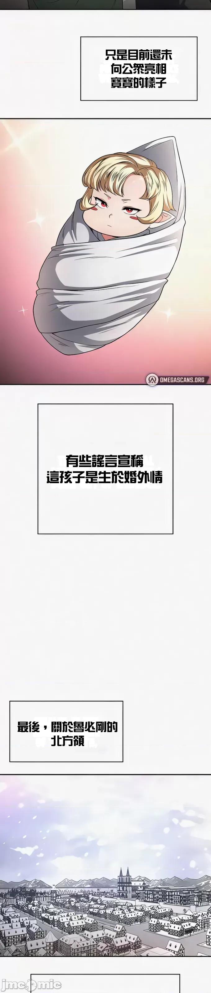 醒來之後，變成黃遊反派！？ 1006黃油反派93 第23页