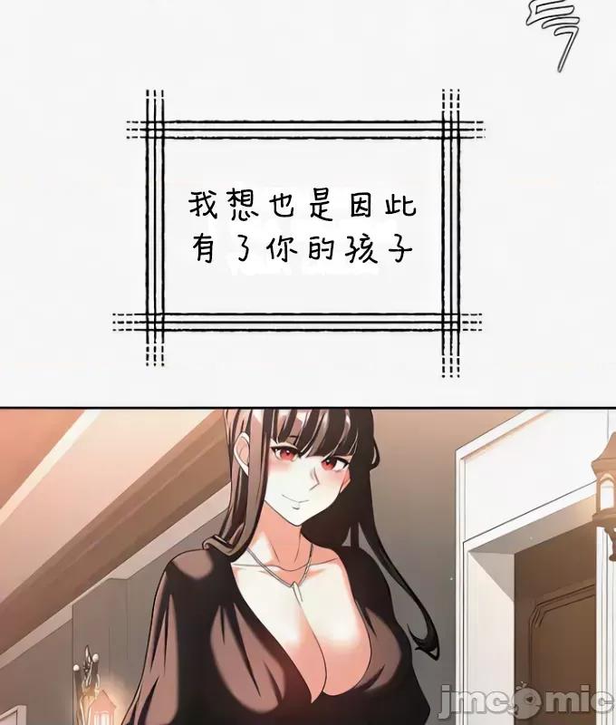 醒來之後，變成黃遊反派！？ 1006黃油反派93 第30页