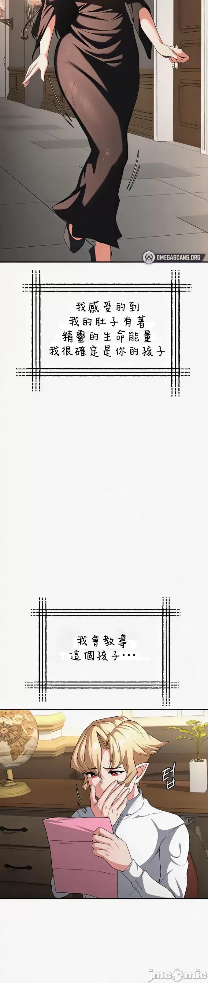 醒來之後，變成黃遊反派！？ 1006黃油反派93 第31页