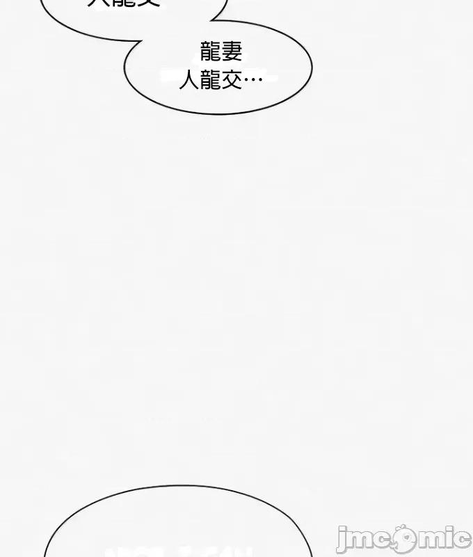 醒來之後，變成黃遊反派！？ 1006黃油反派93 第33页