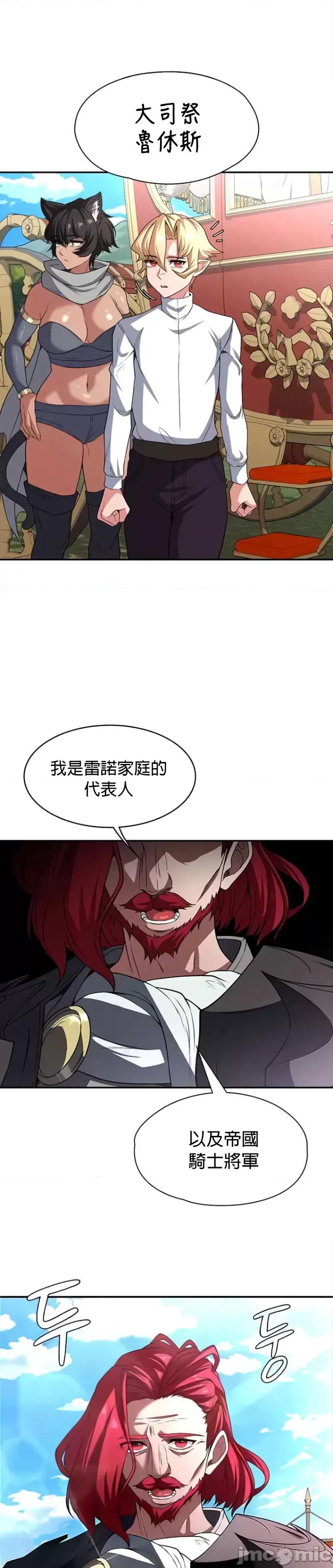 醒來之後，變成黃遊反派！？ 黃油反派94 第5页