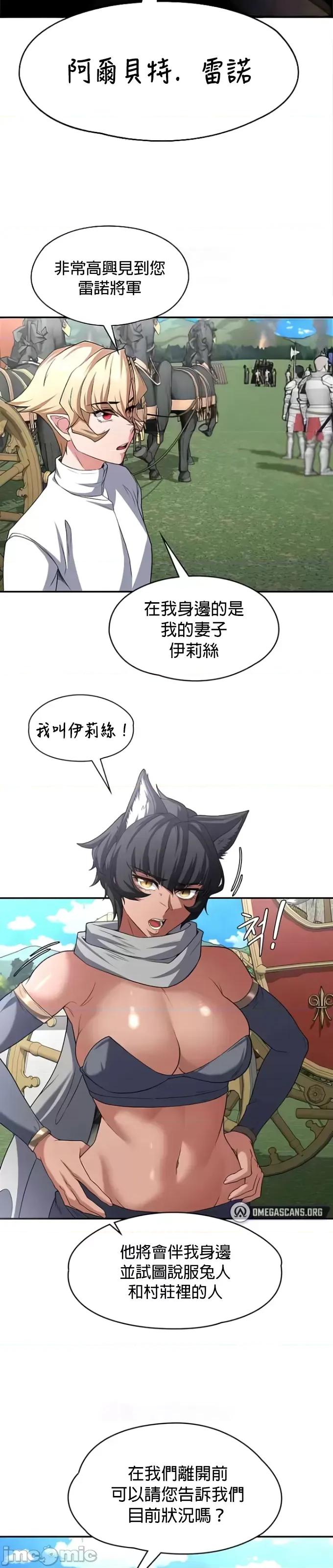 醒來之後，變成黃遊反派！？ 黃油反派94 第7页