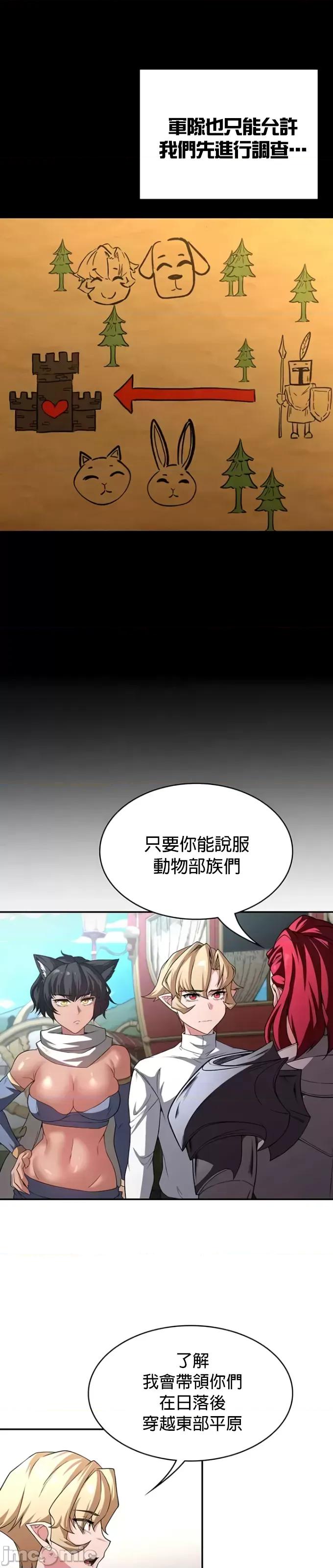醒來之後，變成黃遊反派！？ 黃油反派94 第10页