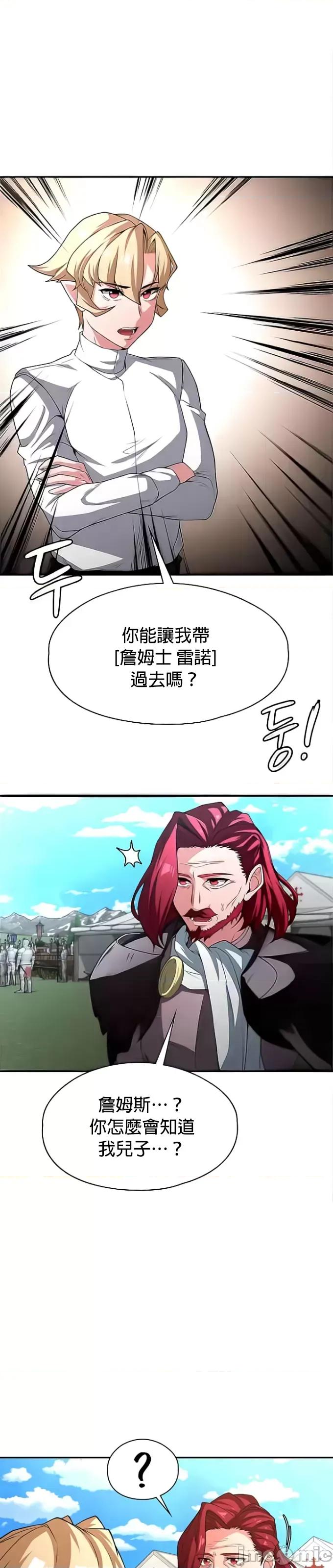 醒來之後，變成黃遊反派！？ 黃油反派94 第13页