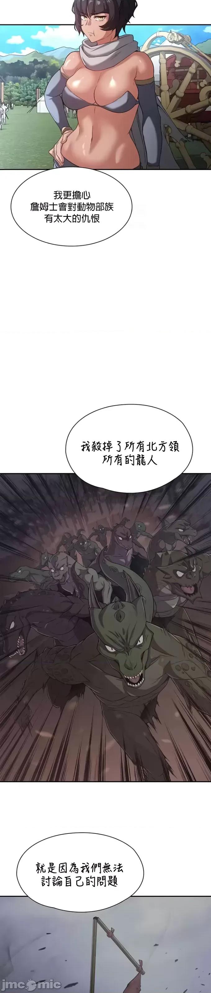 醒來之後，變成黃遊反派！？ 黃油反派94 第17页